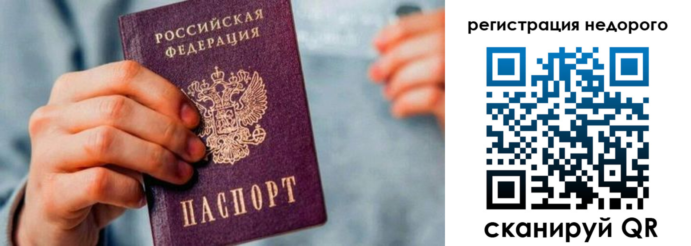 временная регистрация госуслуги в Высоковске