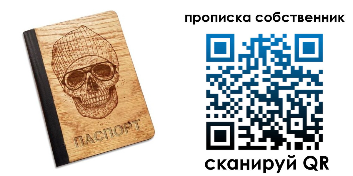 прописка иностранных граждан в Высоковске