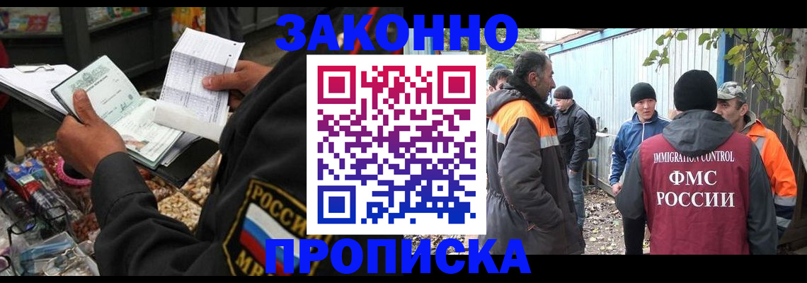прописка паспорт в Высоковске