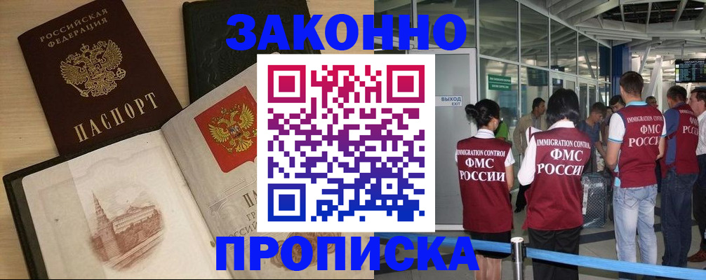 временная регистрация поиск в Высоковске