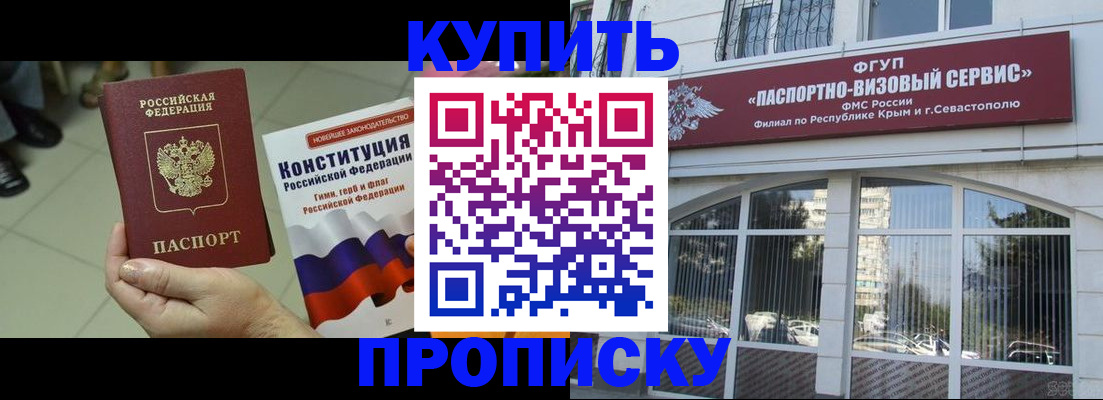 временная регистрация в Высоковске