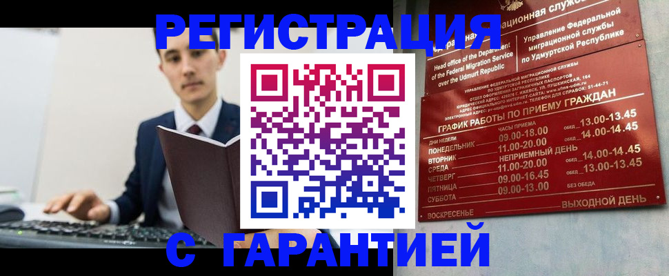 регистрация для школы в Высоковске
