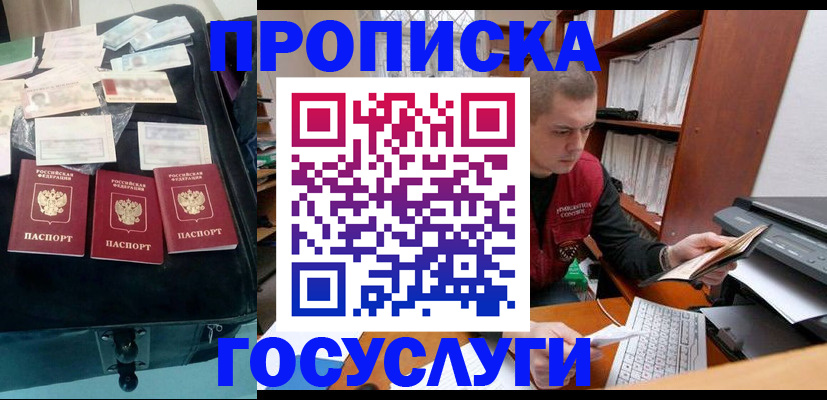регистрация для школы в Высоковске