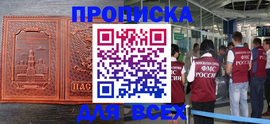 временная регистрация надежно в Высоковске