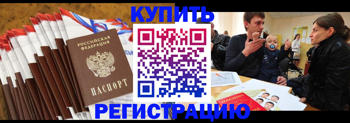 миграционный учет в Высоковске